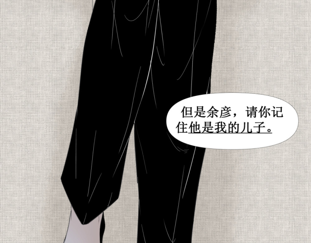 久病 第一章（2） 第23页