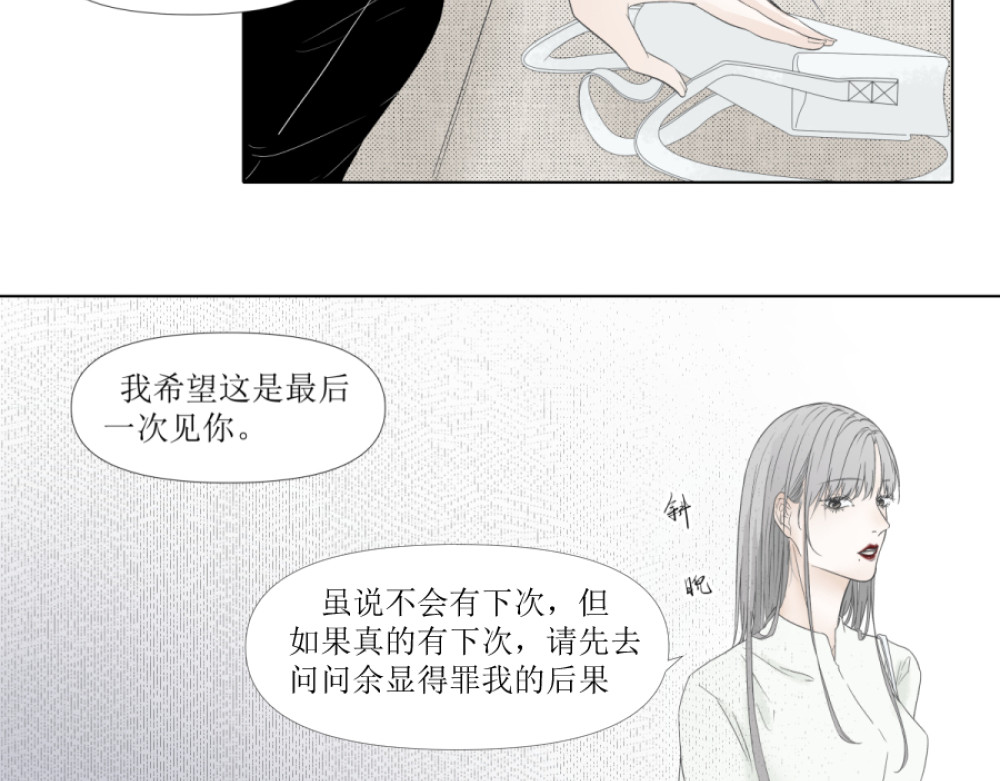 久病 第一章（2） 第26页