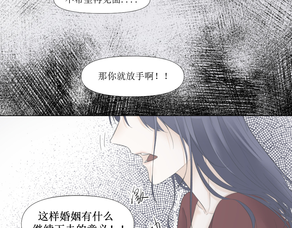 久病 第一章（2） 第29页
