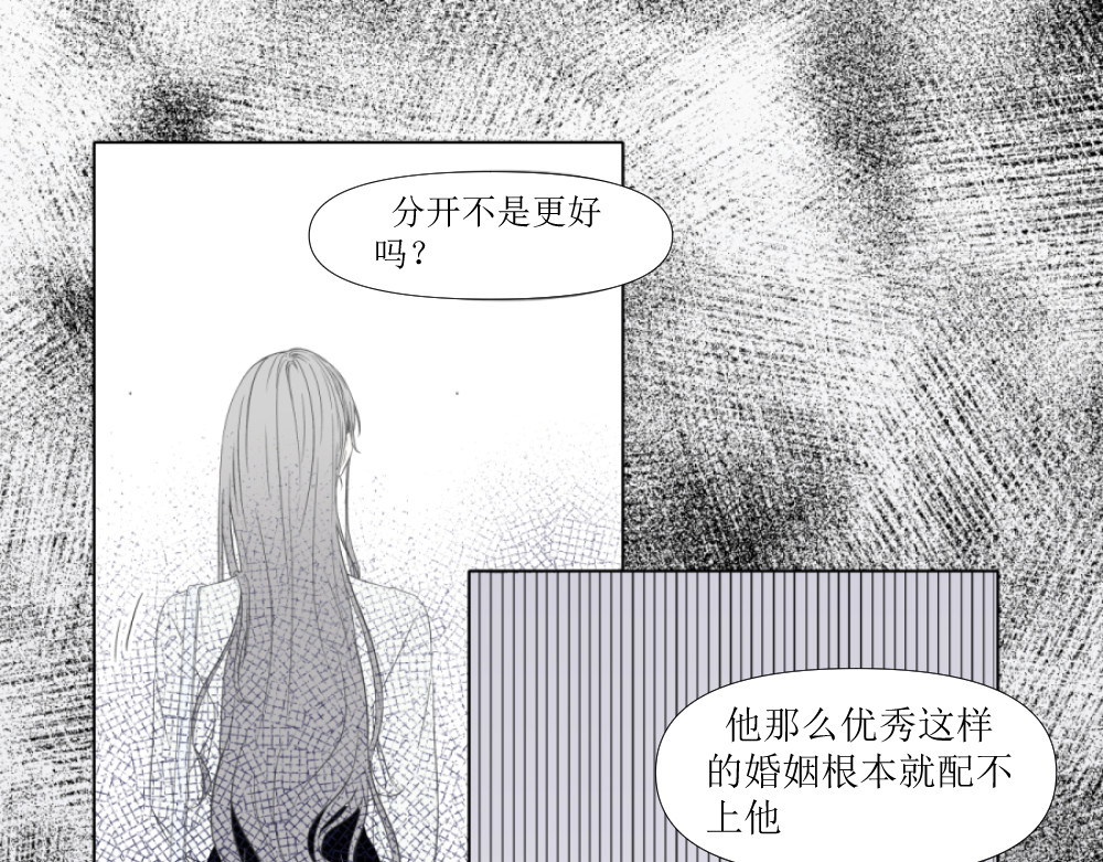 久病 第一章（2） 第31页