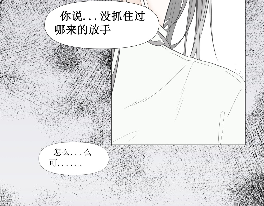 久病 第一章（2） 第38页