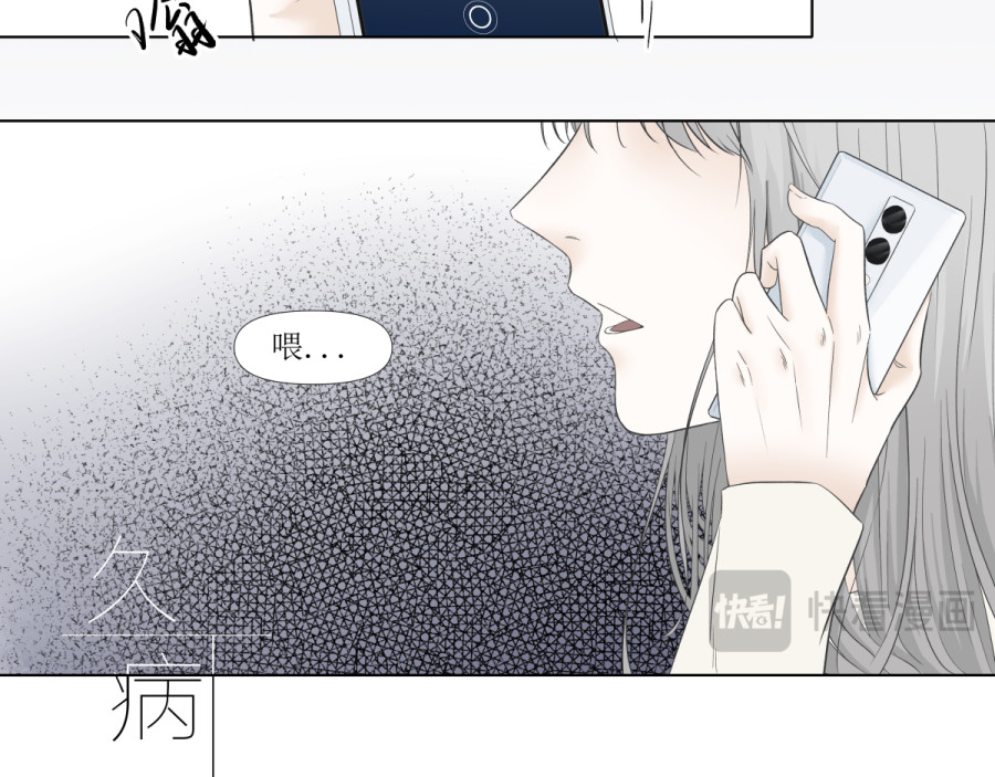 久病 第一章（2） 第43页