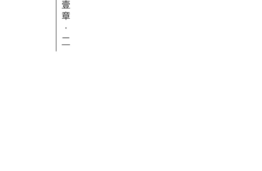 久病 第一章（2） 第44页