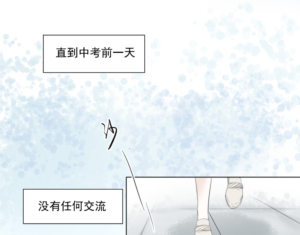 久病 第一章（2） 第8页