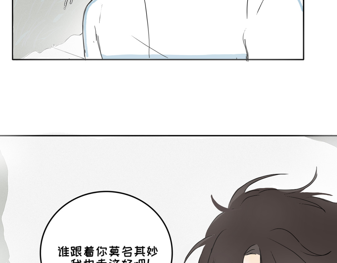脸皮有点厚了 第五话  是我眼睛不对 第15页