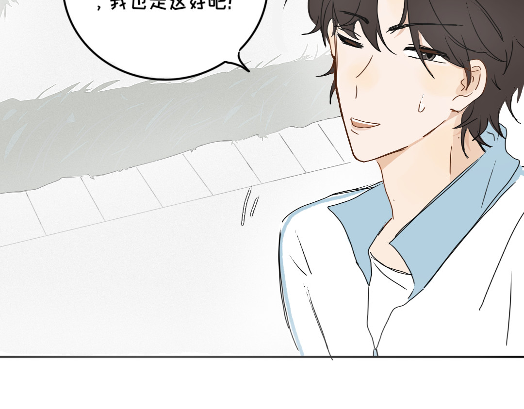 脸皮有点厚了 第五话  是我眼睛不对 第16页