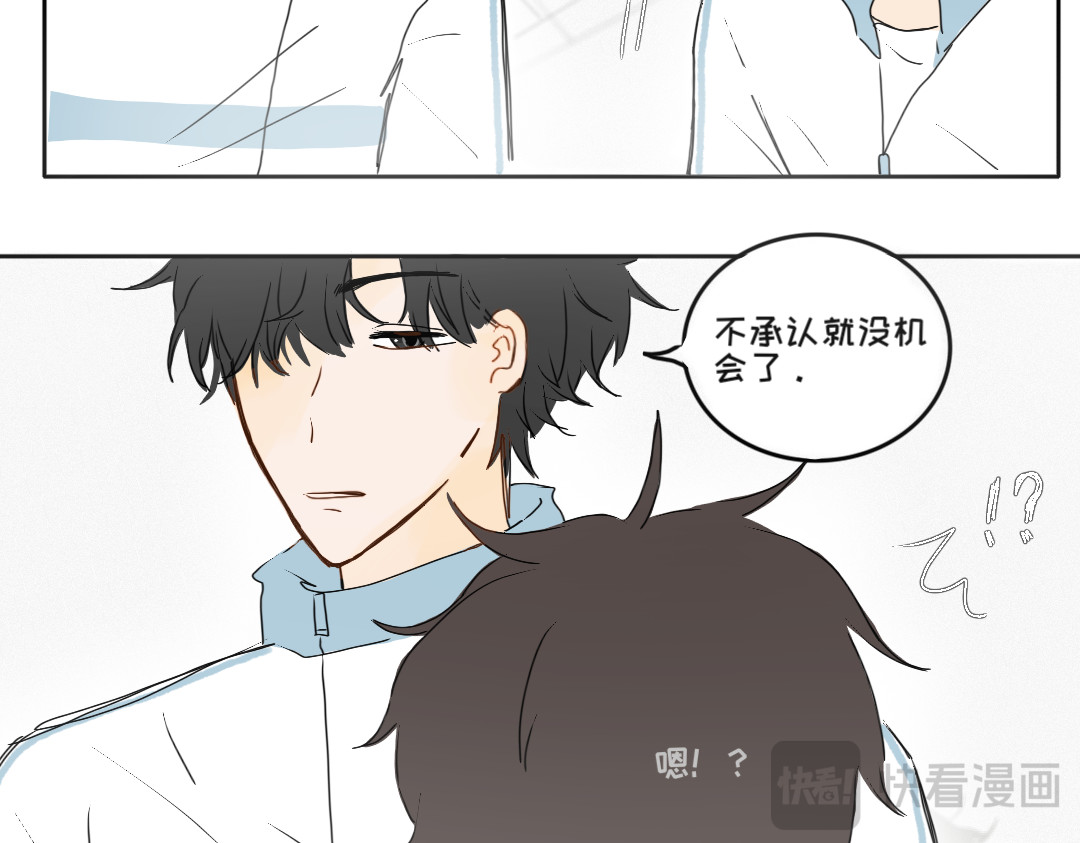 脸皮有点厚了 第五话  是我眼睛不对 第22页