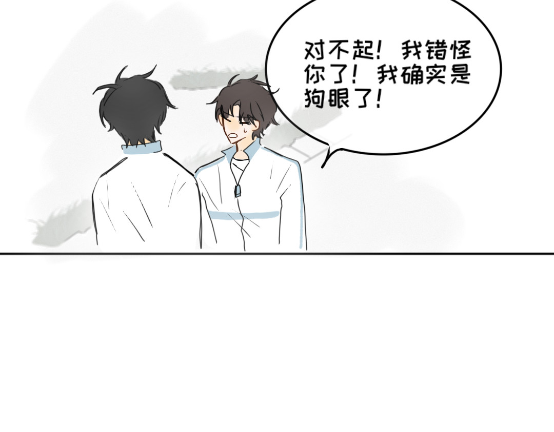 脸皮有点厚了 第五话  是我眼睛不对 第25页