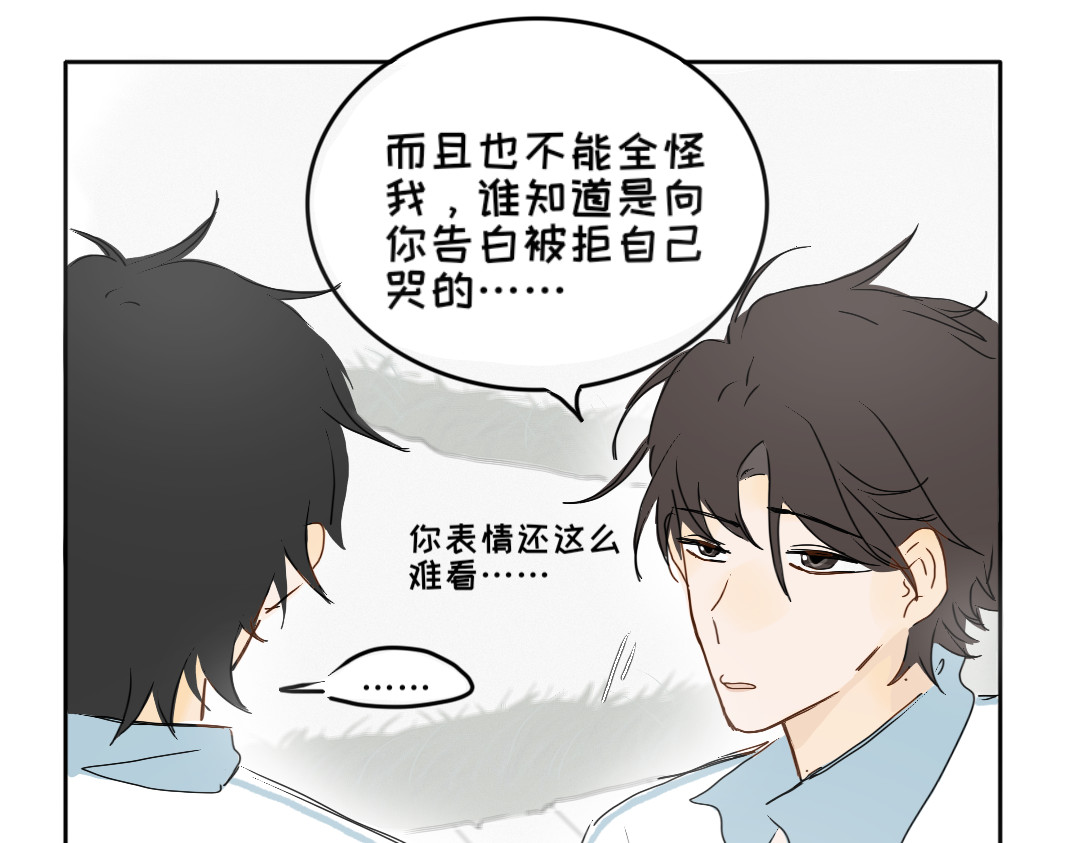 脸皮有点厚了 第五话  是我眼睛不对 第26页