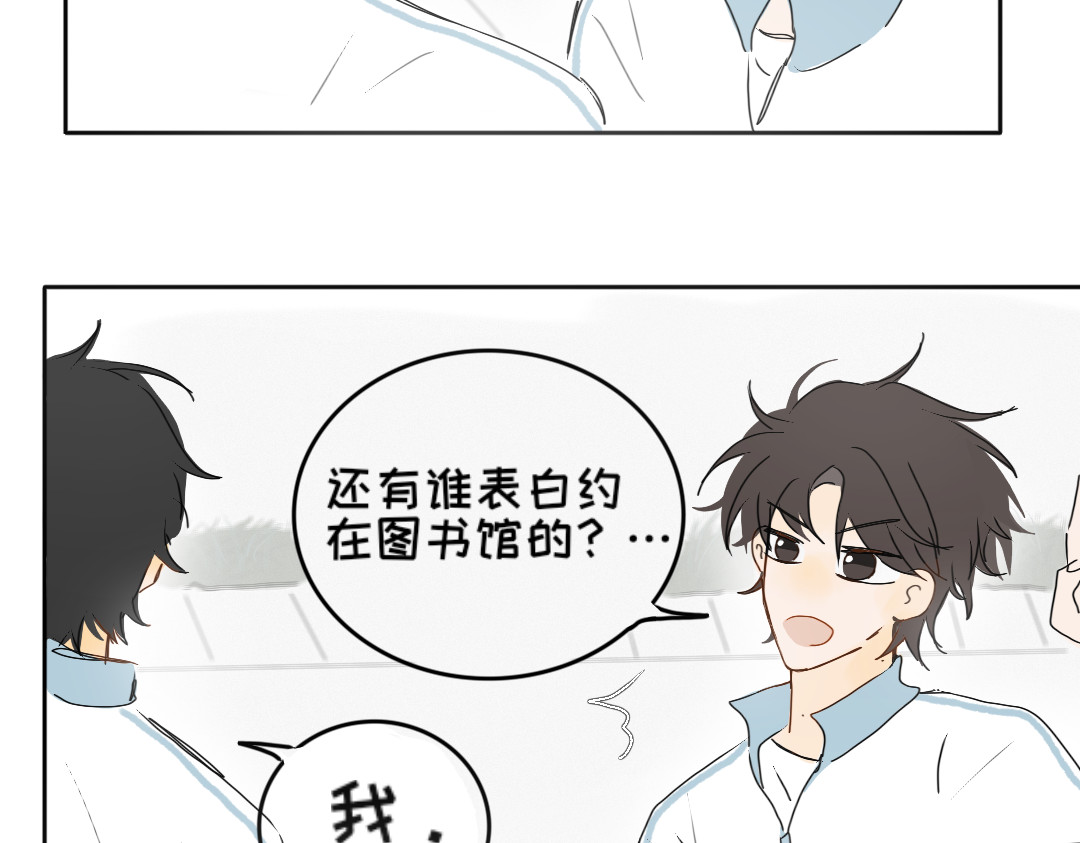 脸皮有点厚了 第五话  是我眼睛不对 第27页