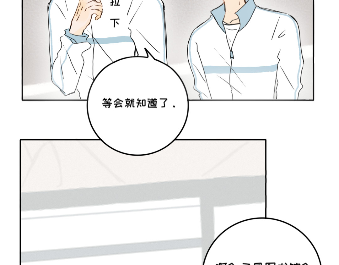 脸皮有点厚了 第五话  是我眼睛不对 第32页