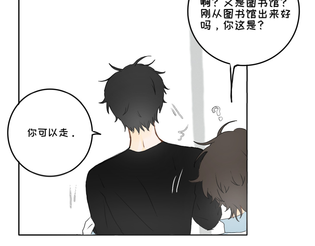 脸皮有点厚了 第五话  是我眼睛不对 第33页