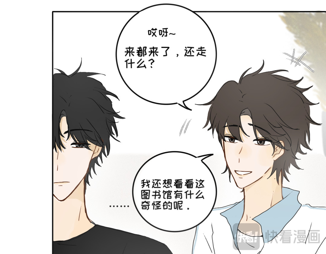 脸皮有点厚了 第五话  是我眼睛不对 第34页