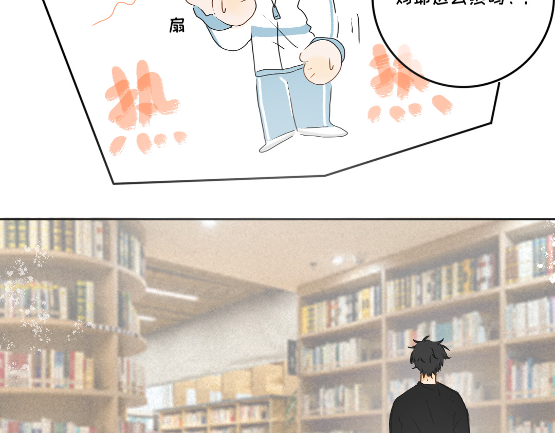 脸皮有点厚了 第五话  是我眼睛不对 第38页