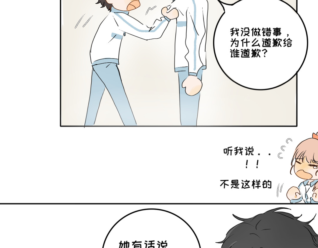 脸皮有点厚了 第五话  是我眼睛不对 第7页