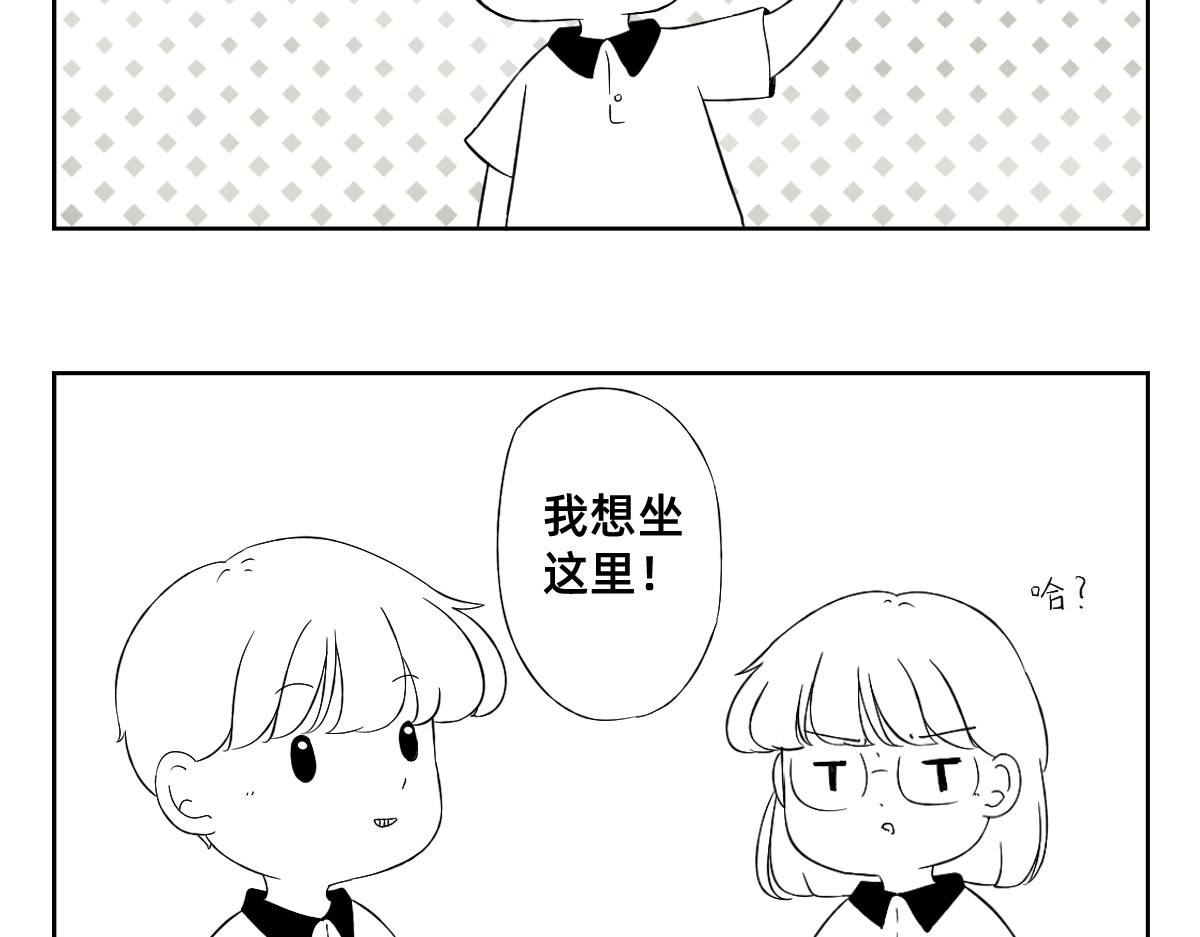 秘密X秘密 10-11.学习之神请降临 第20页