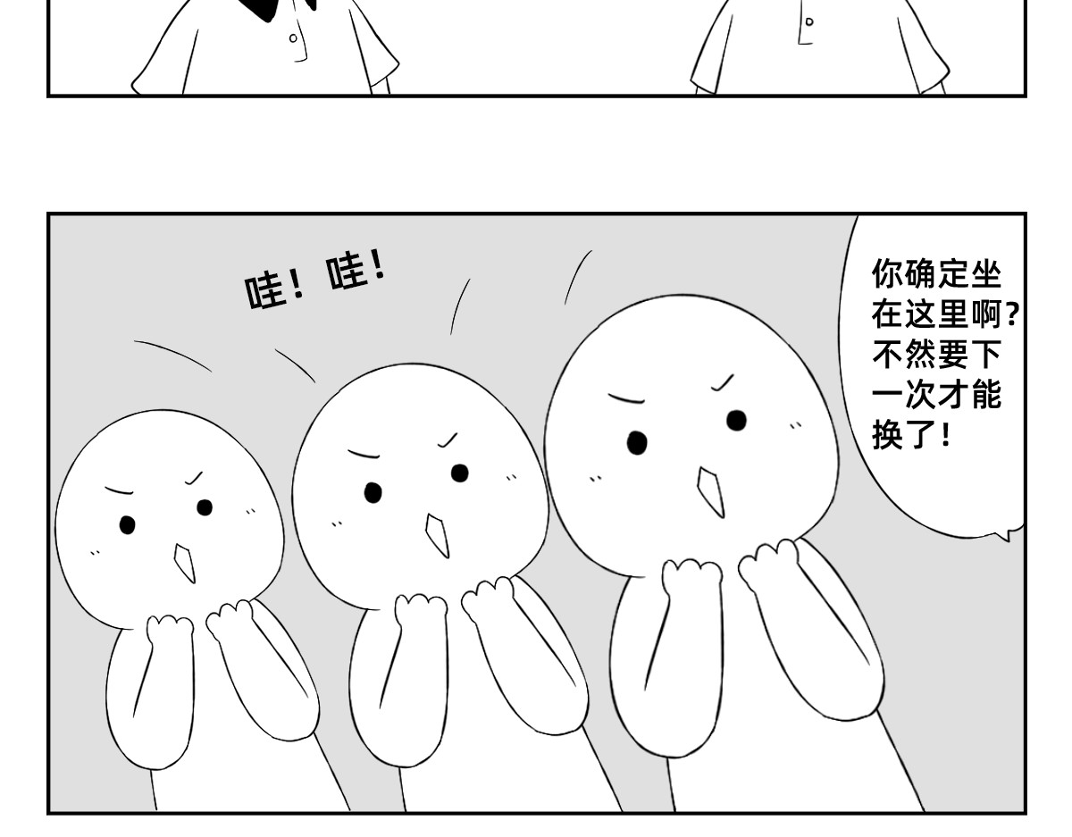 秘密X秘密 10-11.学习之神请降临 第21页