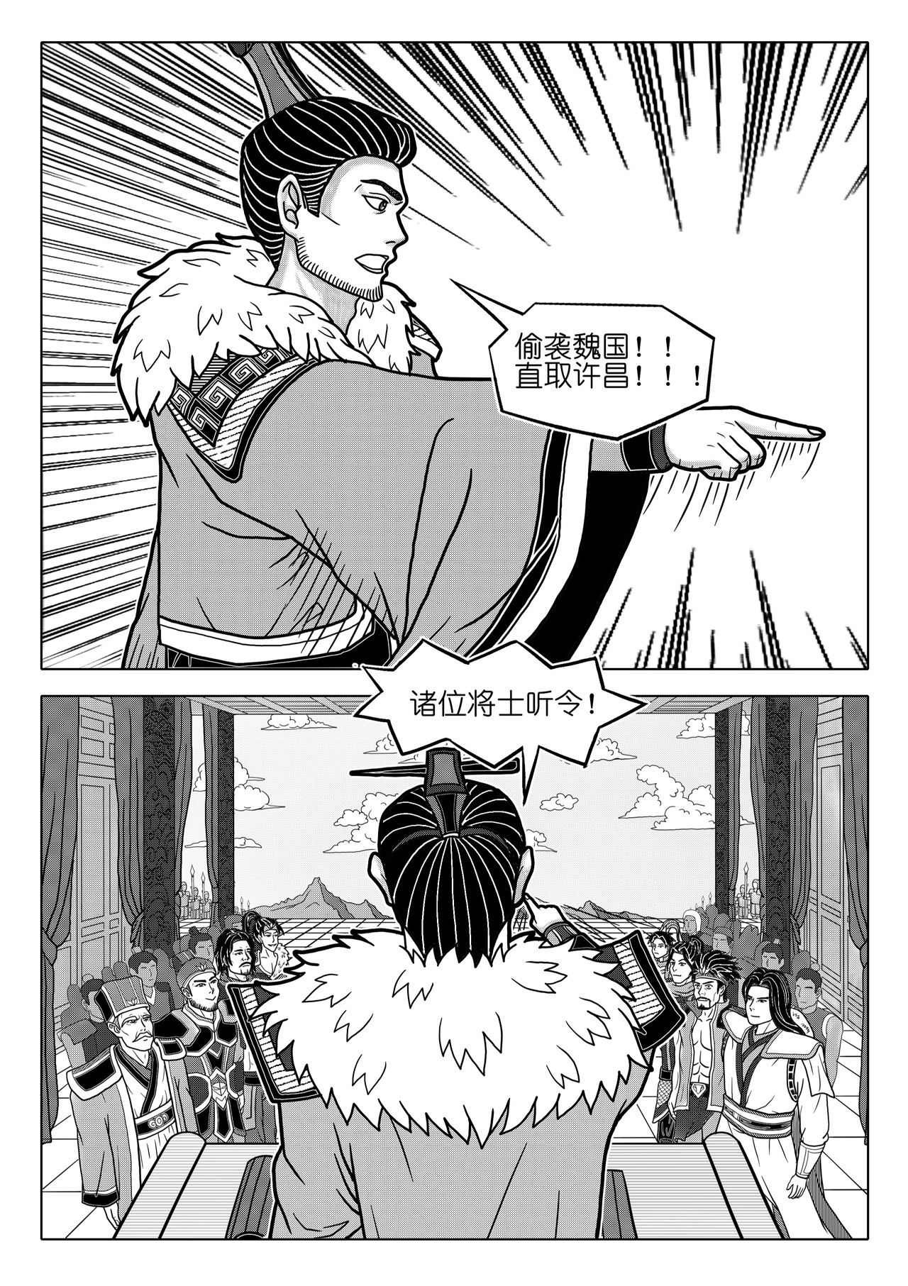 三国杀之神张辽传 第3页