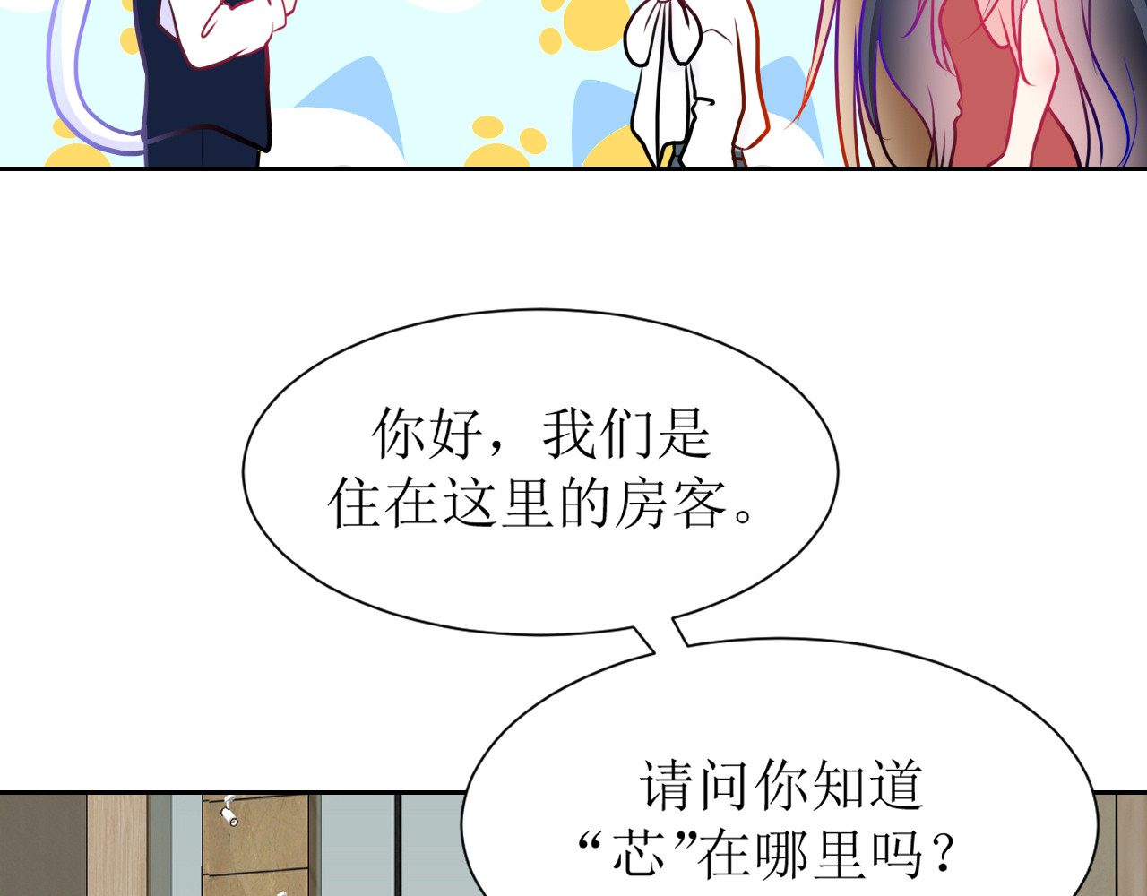 芯灵（无限） 1-《芯之所在》关键NPC？ 第108页