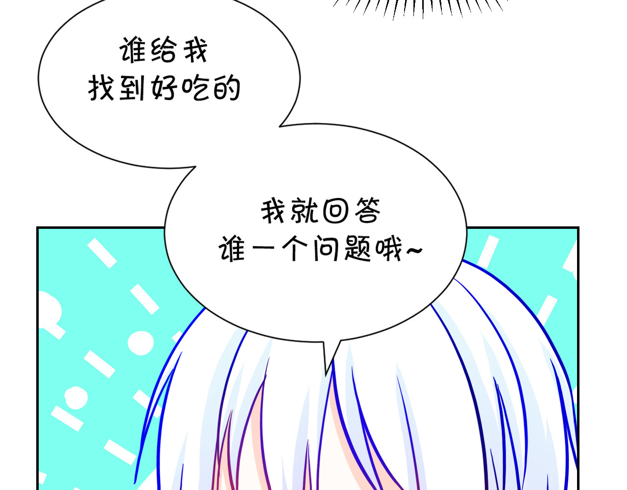 芯灵（无限） 1-《芯之所在》关键NPC？ 第115页
