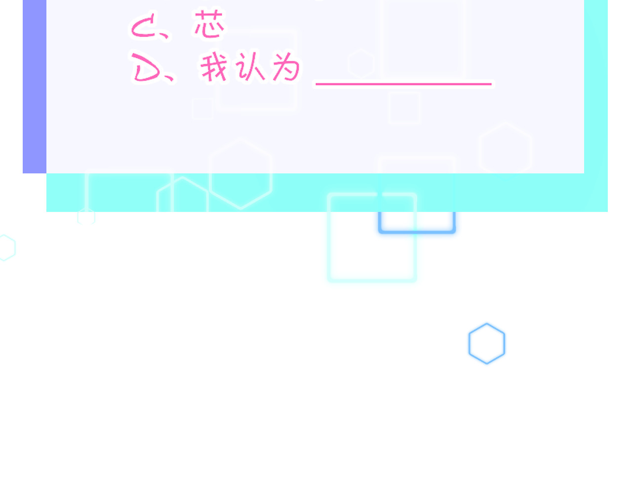 芯灵（无限） 1-《芯之所在》关键NPC？ 第121页