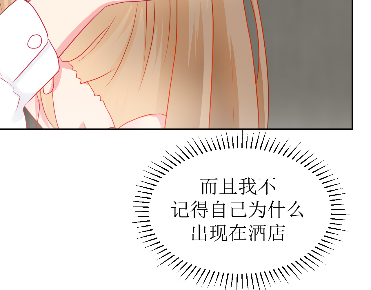 芯灵（无限） 1-《芯之所在》关键NPC？ 第17页