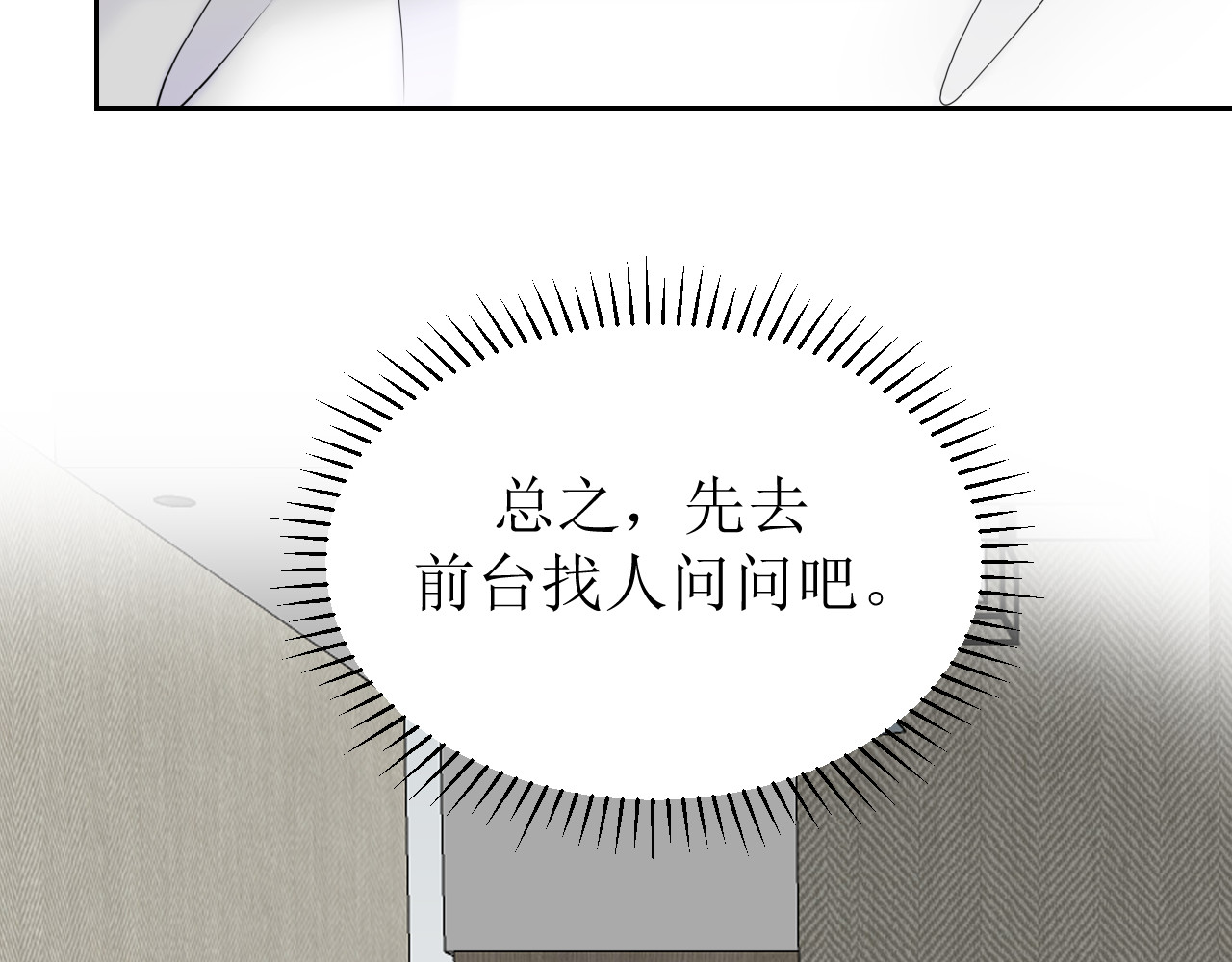 芯灵（无限） 1-《芯之所在》关键NPC？ 第19页
