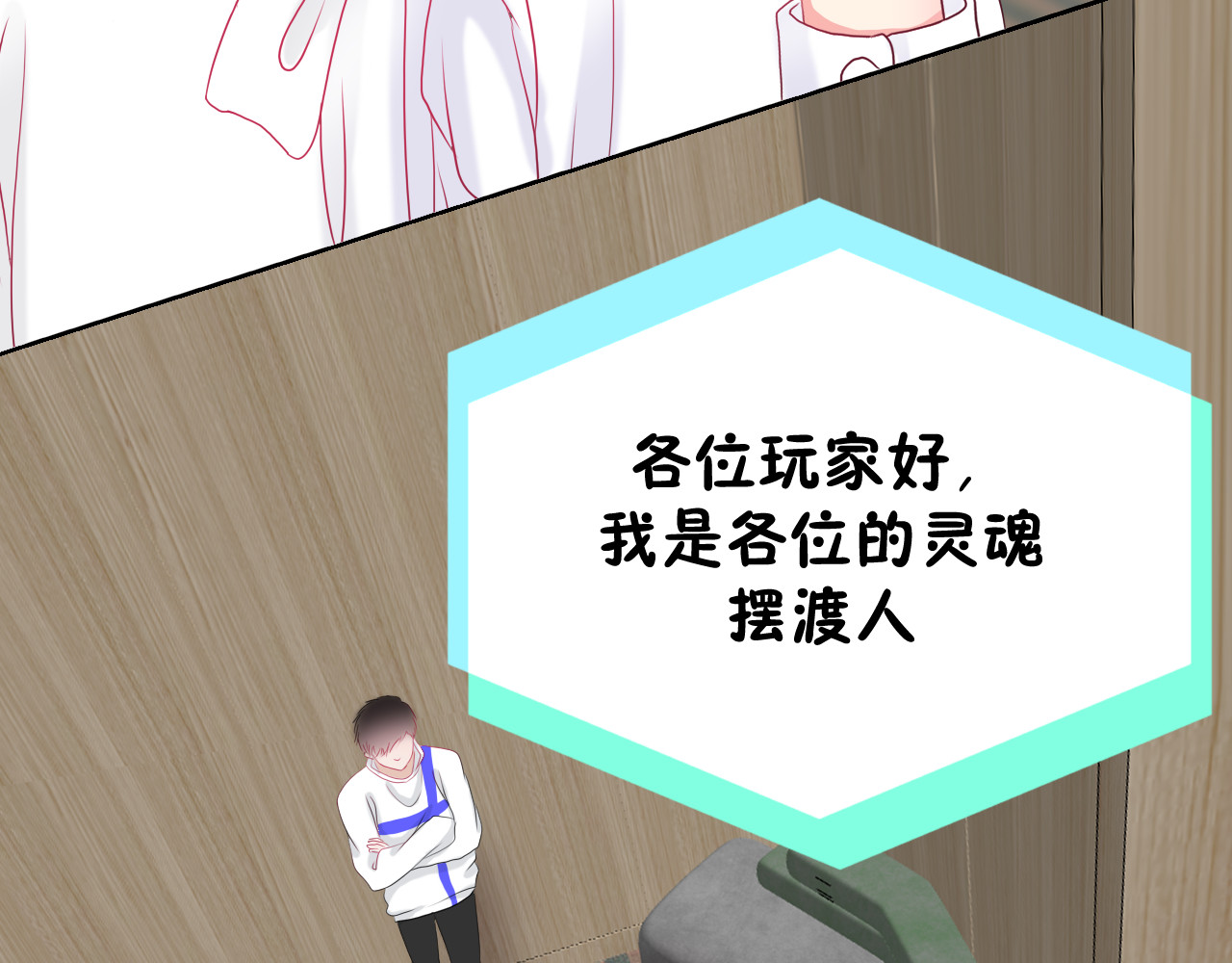 芯灵（无限） 1-《芯之所在》关键NPC？ 第34页