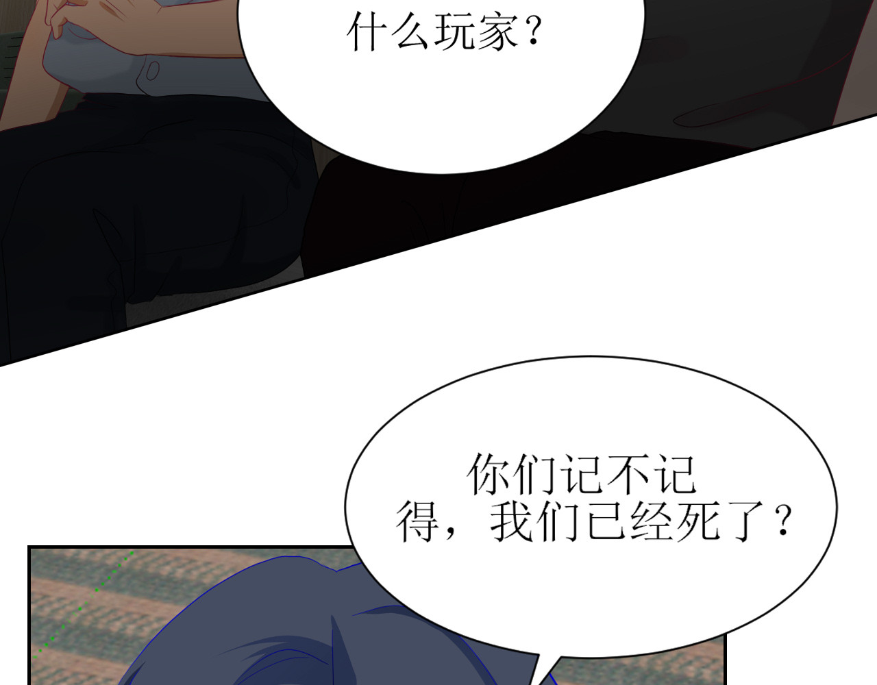 芯灵（无限） 1-《芯之所在》关键NPC？ 第52页