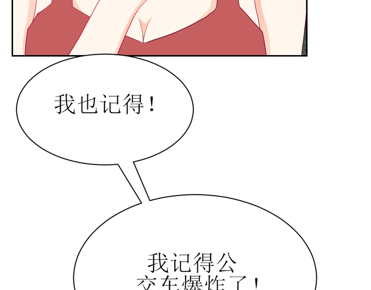 芯灵（无限） 1-《芯之所在》关键NPC？ 第54页