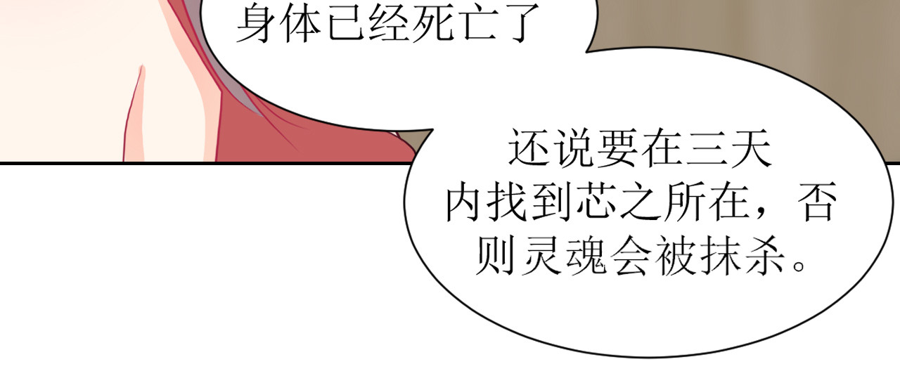 芯灵（无限） 1-《芯之所在》关键NPC？ 第60页