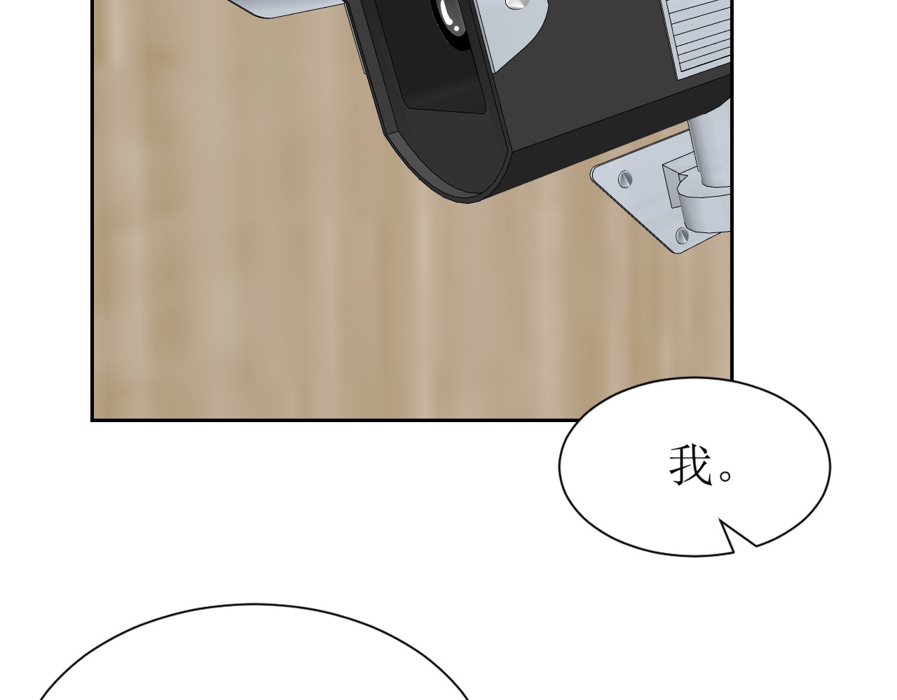 芯灵（无限） 1-《芯之所在》关键NPC？ 第72页