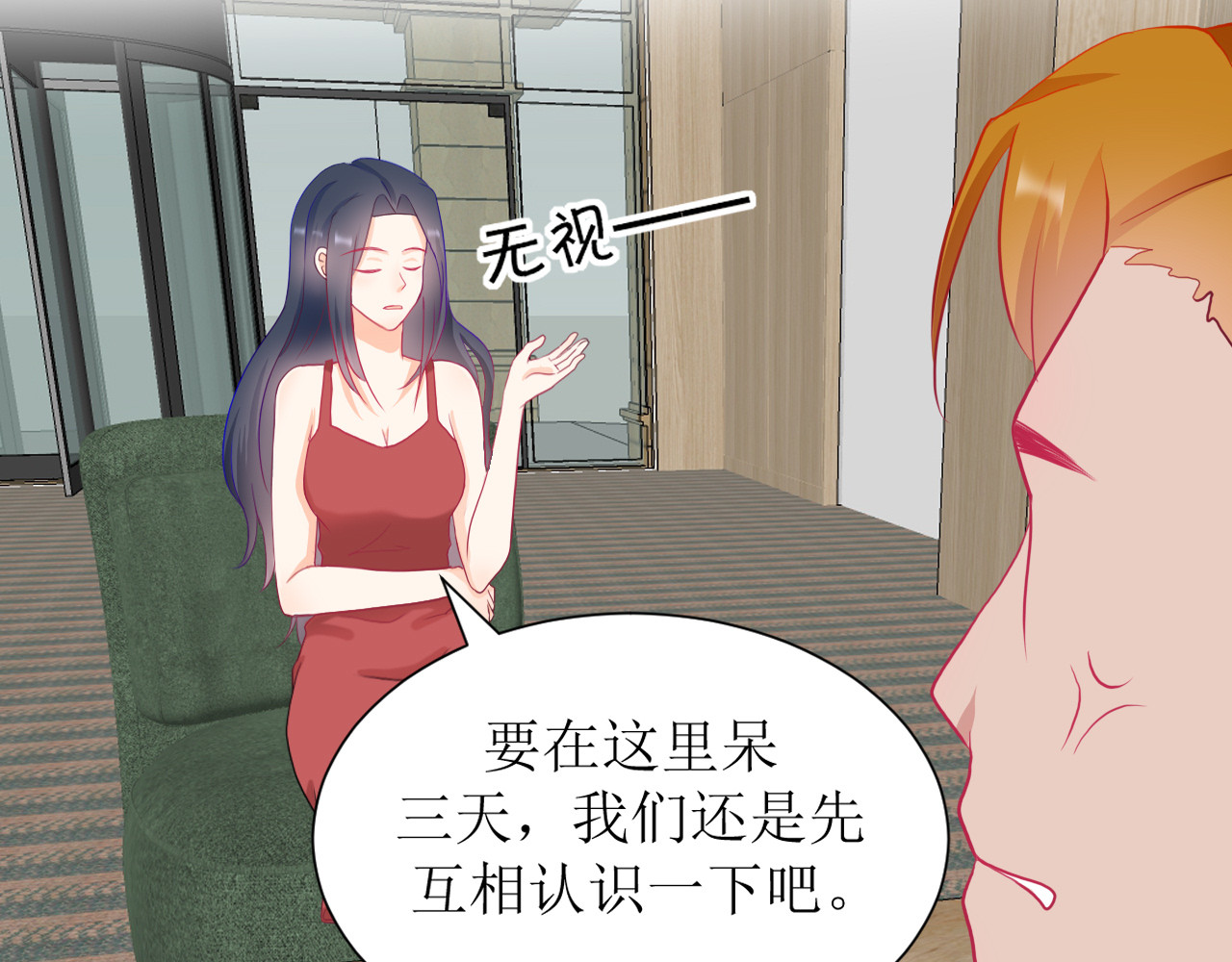 芯灵（无限） 1-《芯之所在》关键NPC？ 第77页