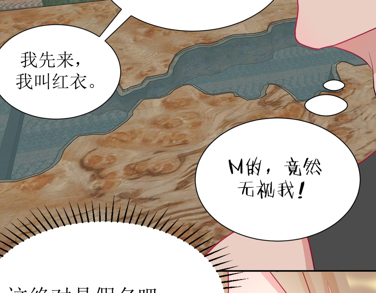 芯灵（无限） 1-《芯之所在》关键NPC？ 第78页
