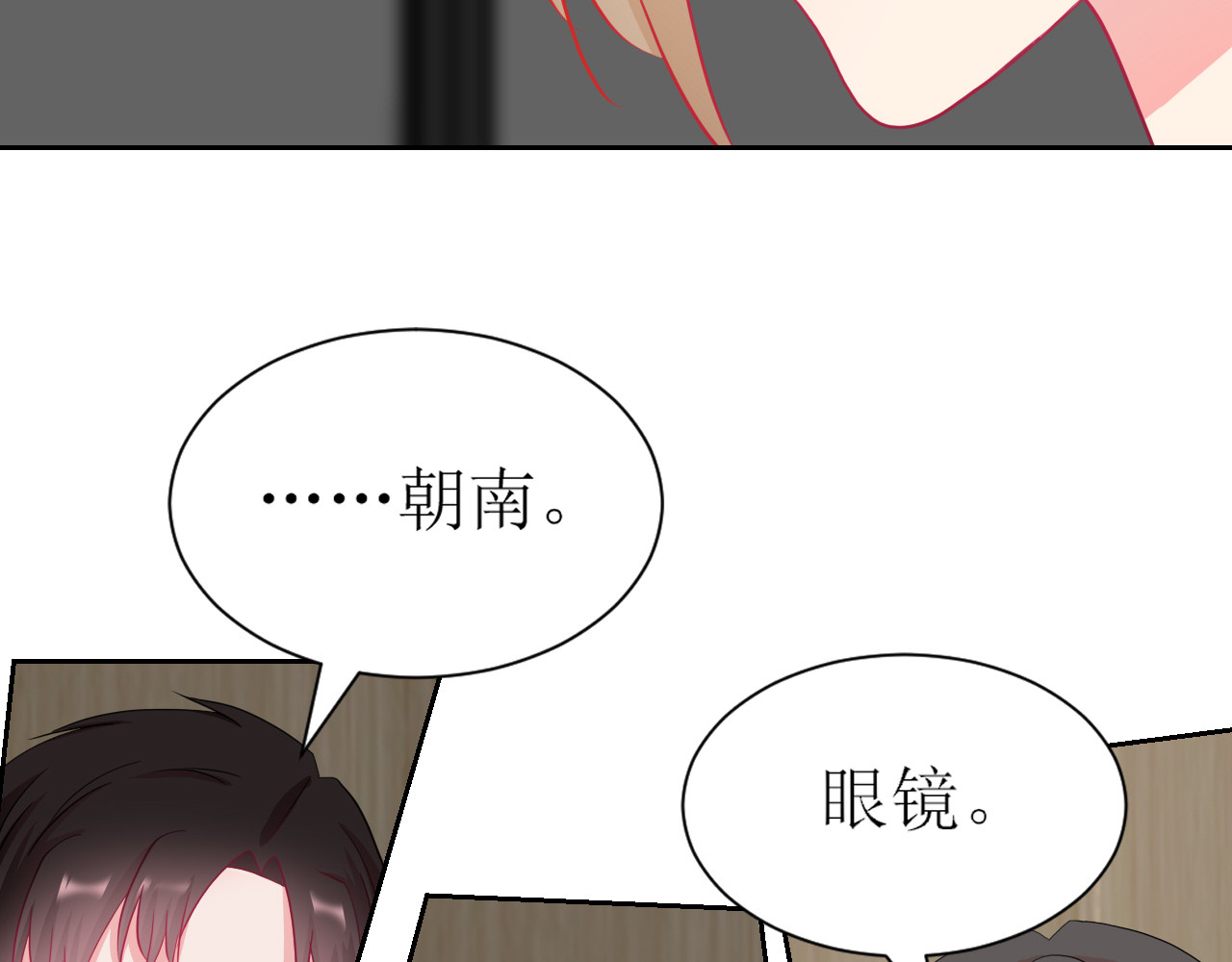 芯灵（无限） 1-《芯之所在》关键NPC？ 第80页