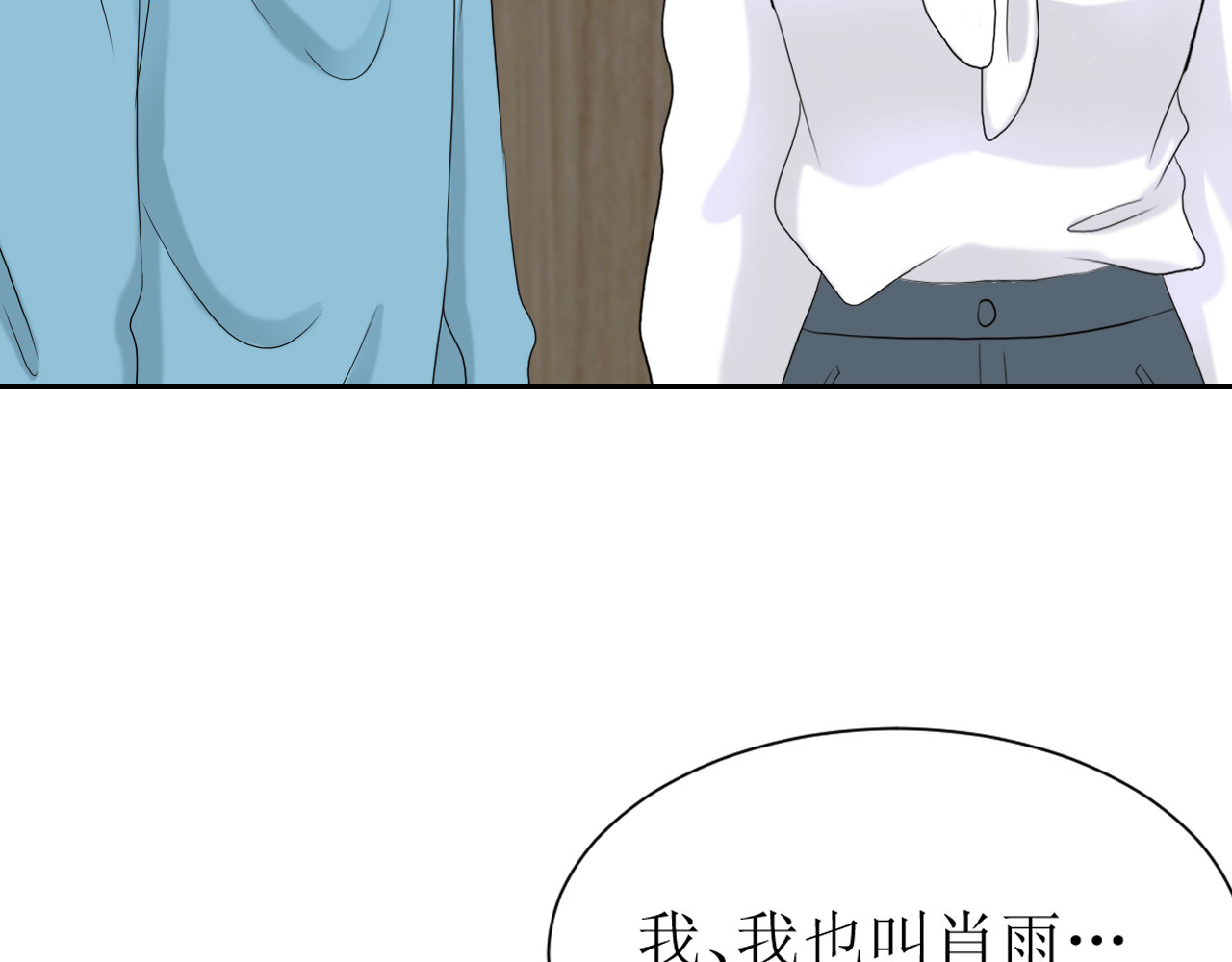 芯灵（无限） 1-《芯之所在》关键NPC？ 第84页