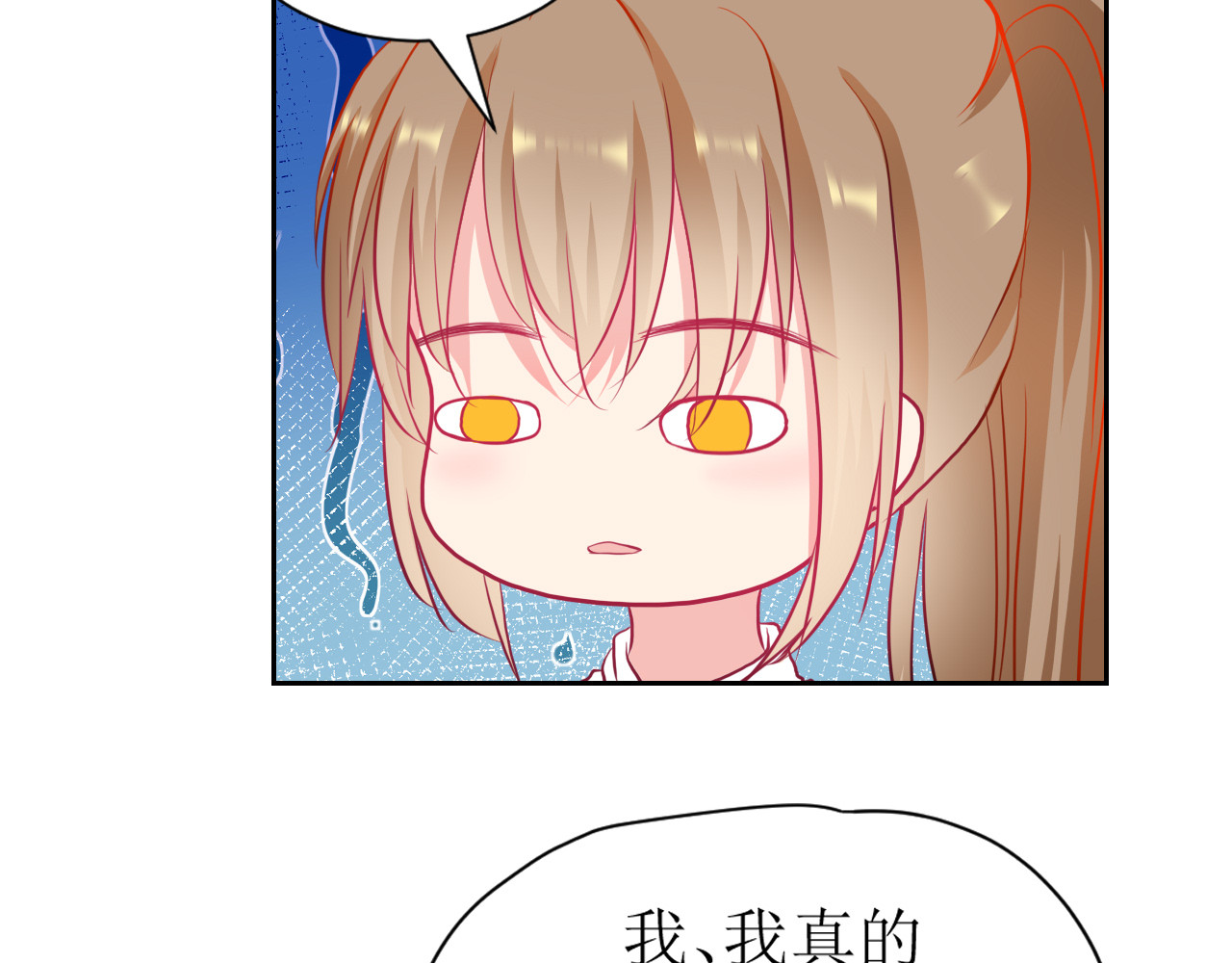 芯灵（无限） 1-《芯之所在》关键NPC？ 第87页
