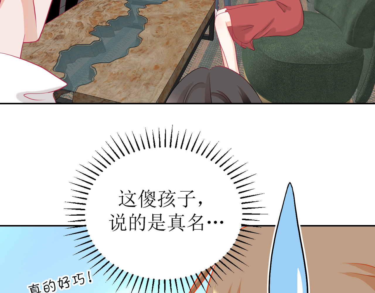 芯灵（无限） 1-《芯之所在》关键NPC？ 第89页