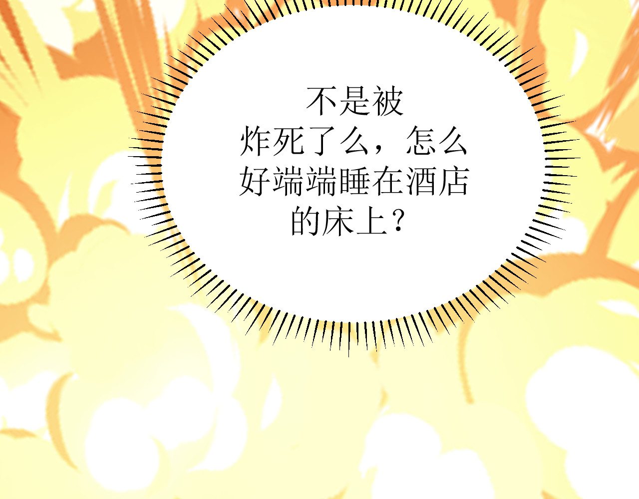芯灵（无限） 1-《芯之所在》关键NPC？ 第10页