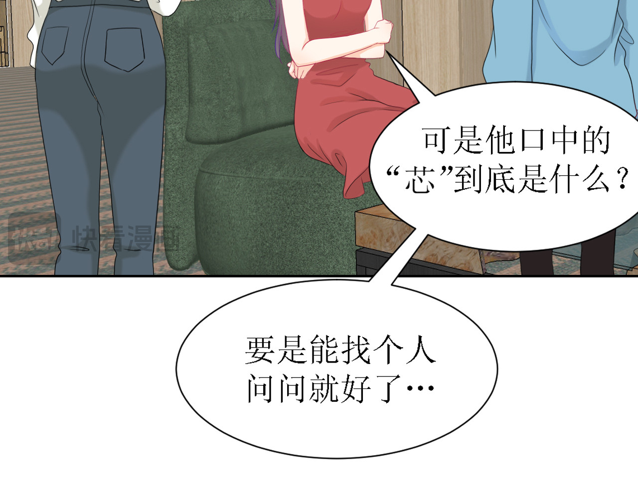 芯灵（无限） 1-《芯之所在》关键NPC？ 第92页