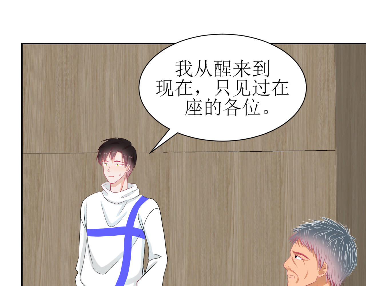 芯灵（无限） 1-《芯之所在》关键NPC？ 第93页