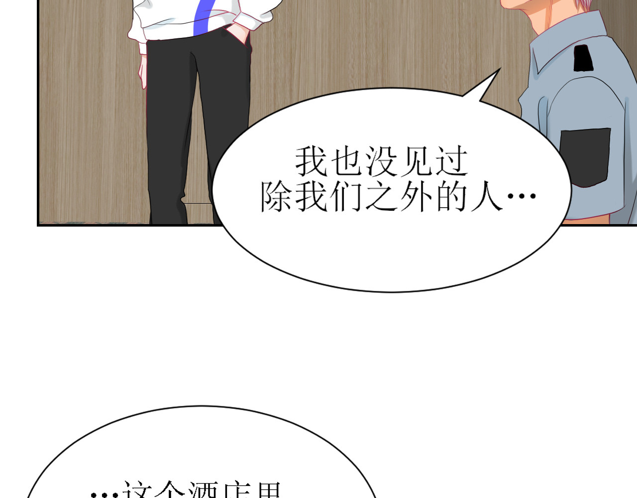 芯灵（无限） 1-《芯之所在》关键NPC？ 第94页