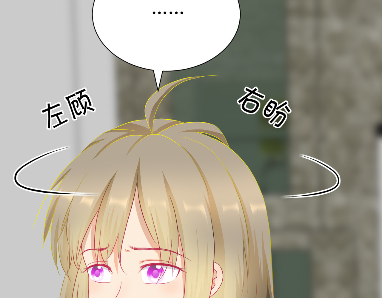 芯灵（无限） 2-《芯之所在》古怪的小镇 第12页