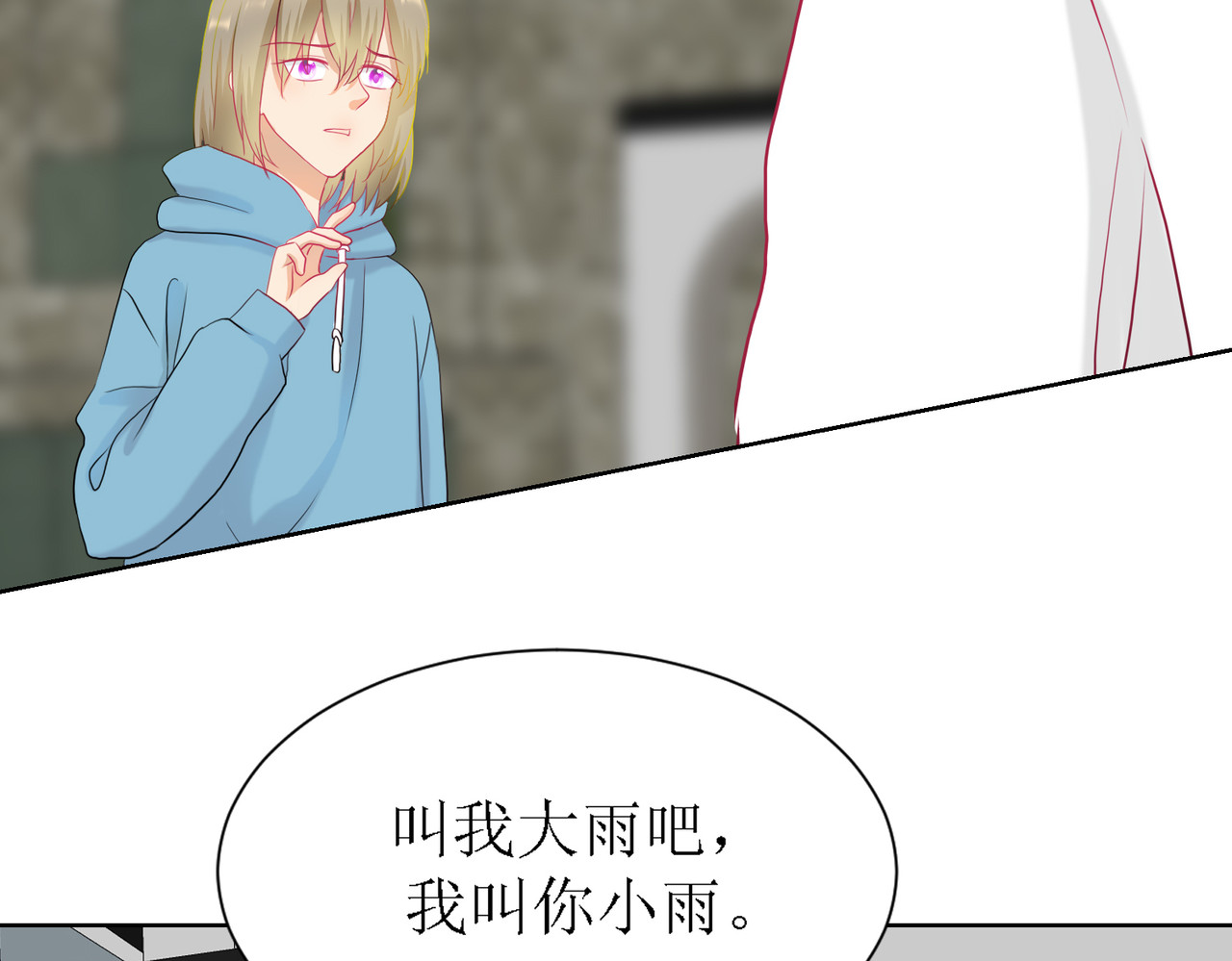 芯灵（无限） 2-《芯之所在》古怪的小镇 第15页
