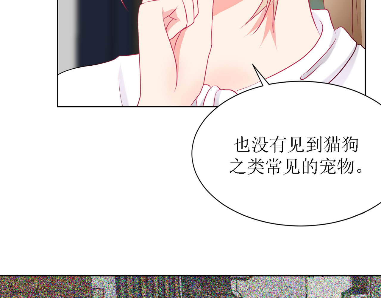 芯灵（无限） 2-《芯之所在》古怪的小镇 第21页