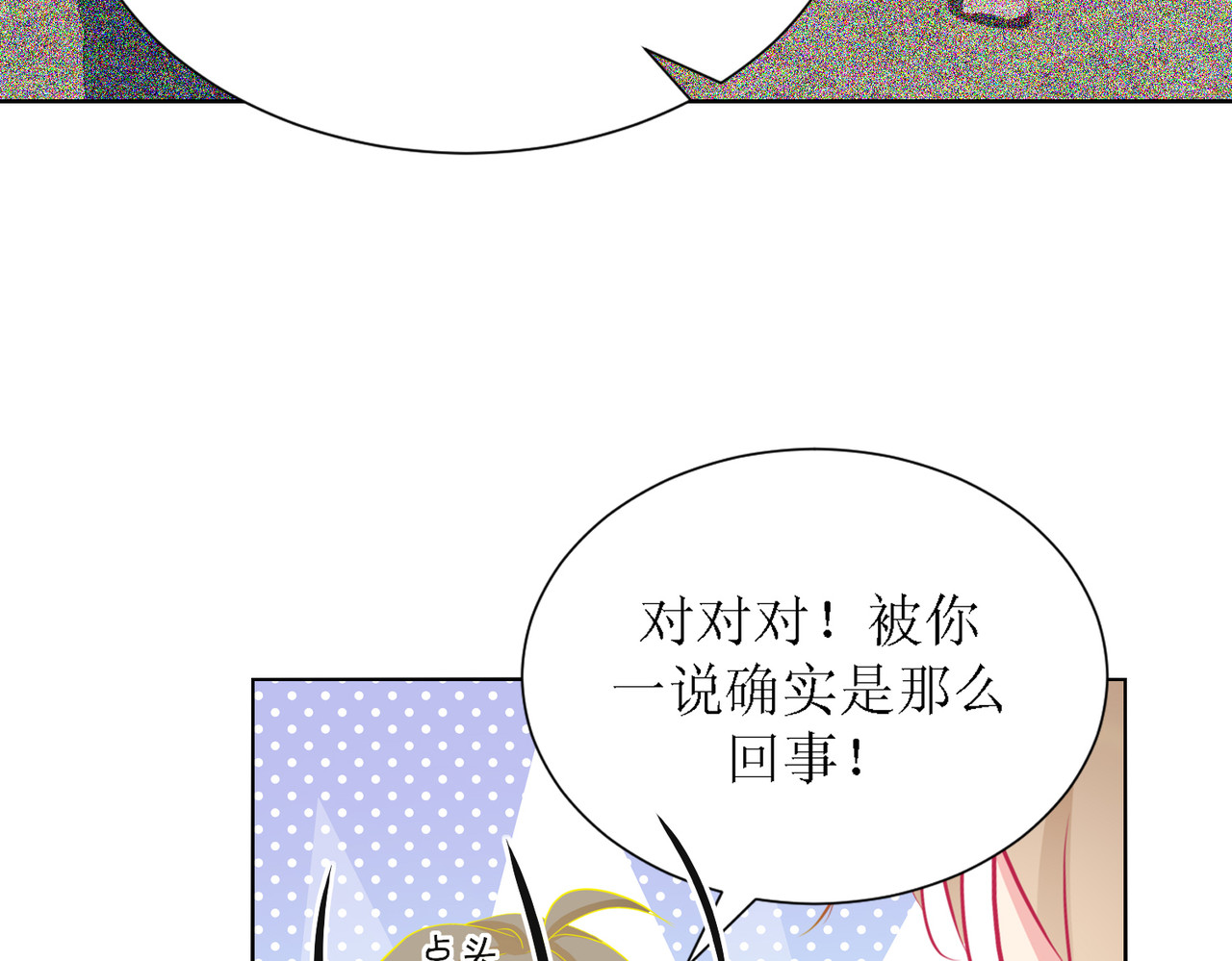 芯灵（无限） 2-《芯之所在》古怪的小镇 第23页