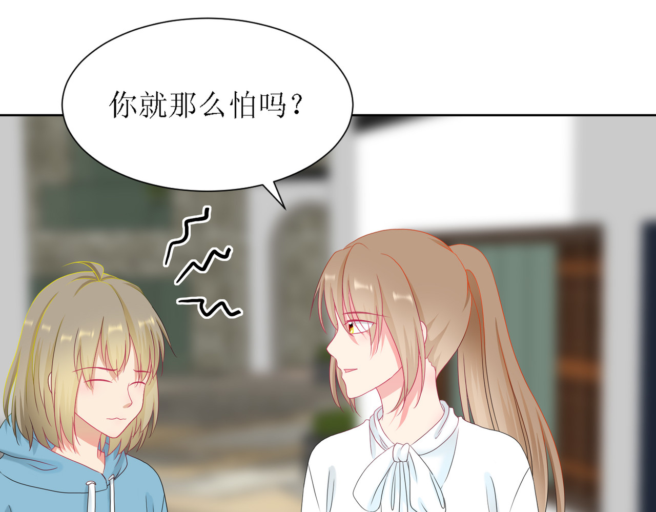 芯灵（无限） 2-《芯之所在》古怪的小镇 第27页