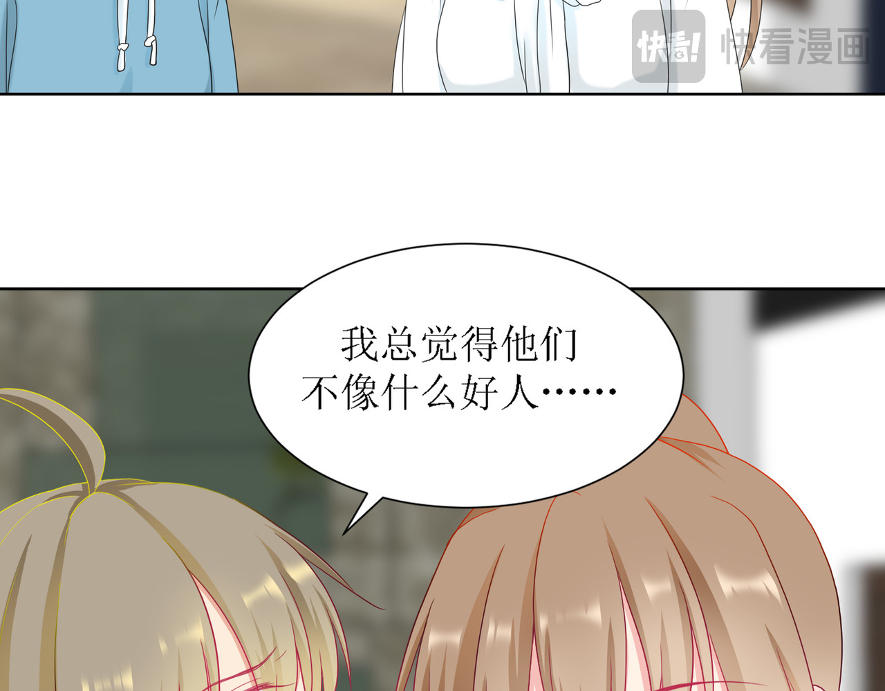芯灵（无限） 2-《芯之所在》古怪的小镇 第28页