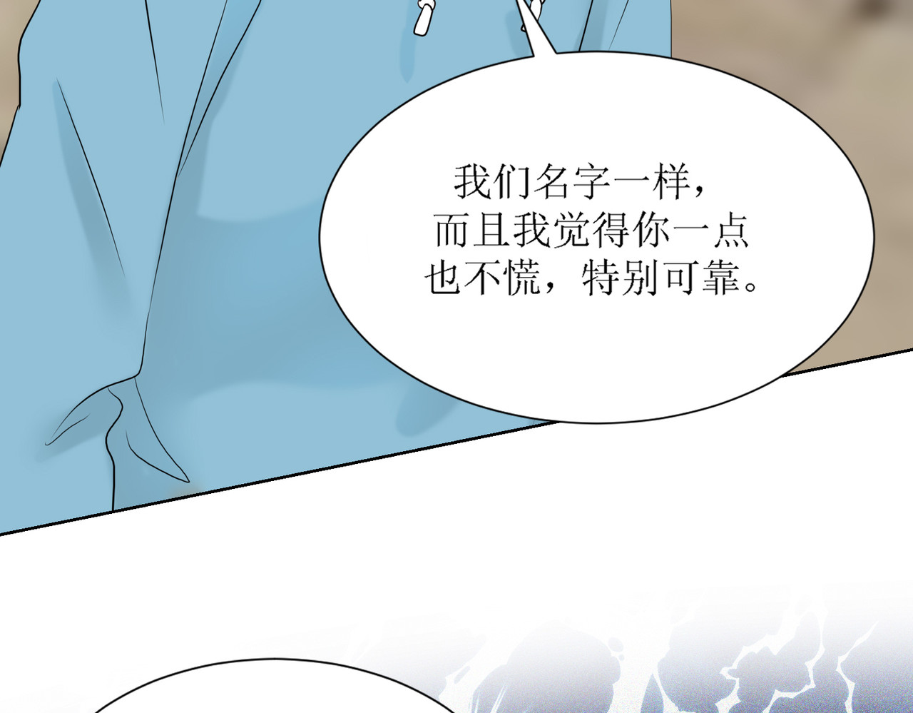 芯灵（无限） 2-《芯之所在》古怪的小镇 第33页
