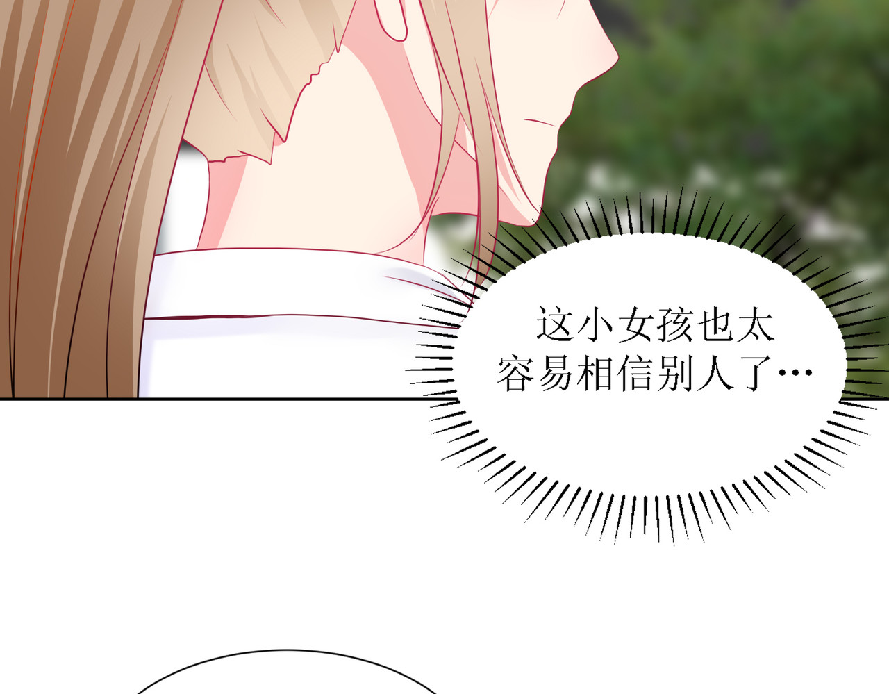 芯灵（无限） 2-《芯之所在》古怪的小镇 第41页
